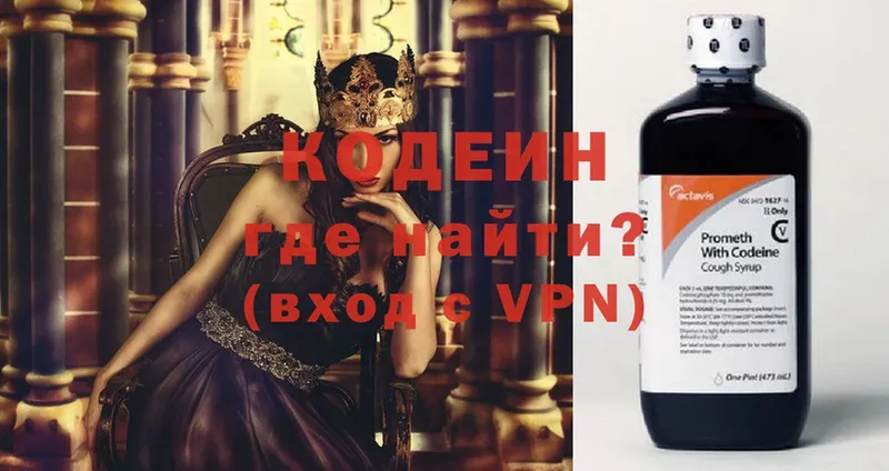 Кодеин Purple Drank  где продают наркотики  Белинский 