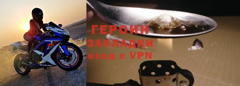 Героин Heroin  Белинский 